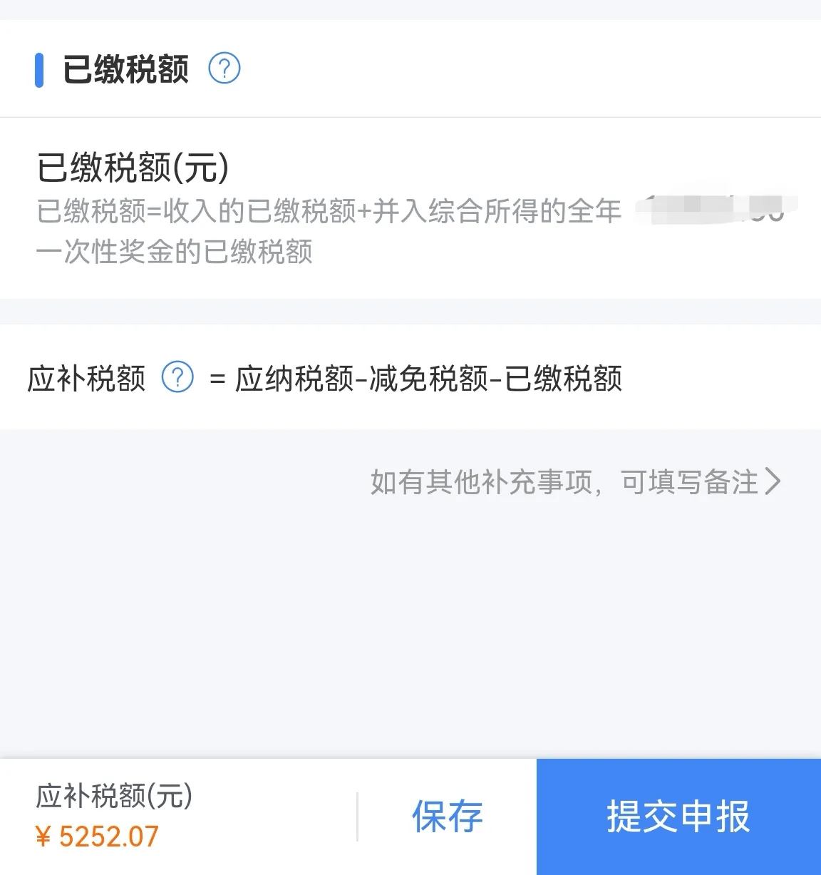 小我退税正式开启，合理选择能够多退一笔钱或少交一笔钱