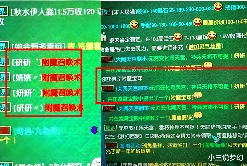 梦幻西游：牧场产品还能出卖，商会物品店里有卖的，卡了系统的BUG