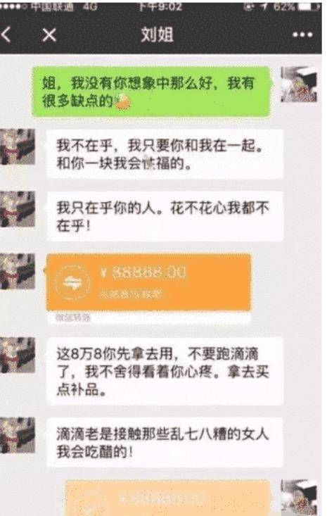 “女子的聊天记录外泄，看约车司机怎么沦亡的？”