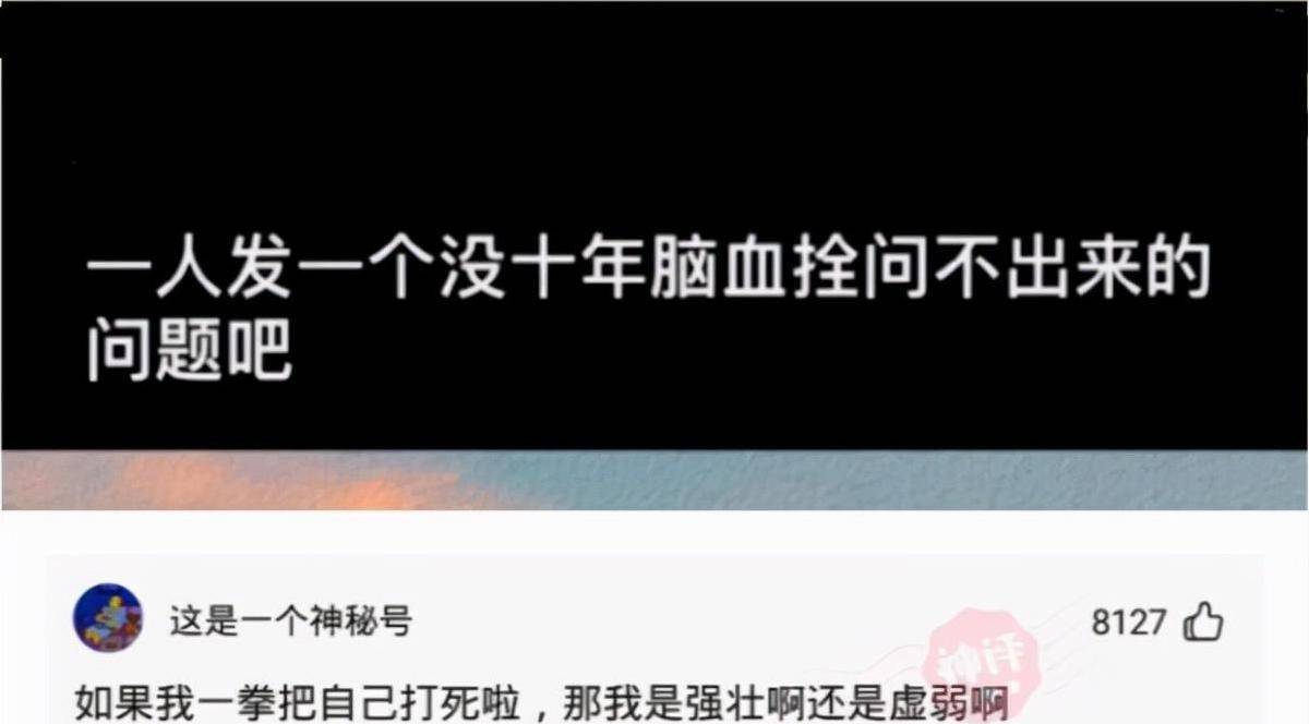 “回家的路上看见的，我如今很慌，该怎么办啊？”哈哈哈