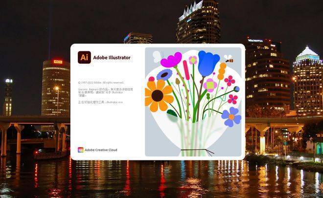 AI免激活免费下载 Illustrator(Ai)2022软件永久版下载地址以及安拆教程