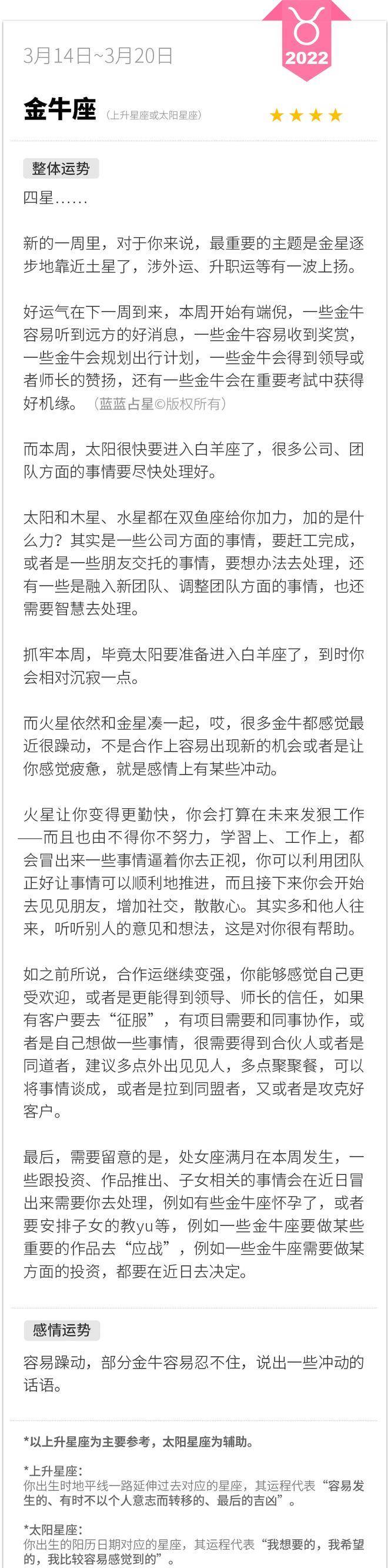 0314-0320一周星象：孤单是生活中自觉的孤单，不是赏罚