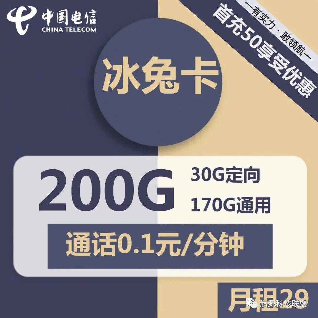 免费送一张大流量卡你要不要？2023年3月保举一波靠谱流量卡