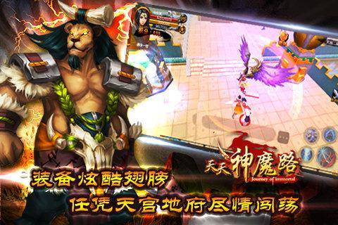 天天神魔路打折保举|以古典名著《西游记》为题材的全3D高清