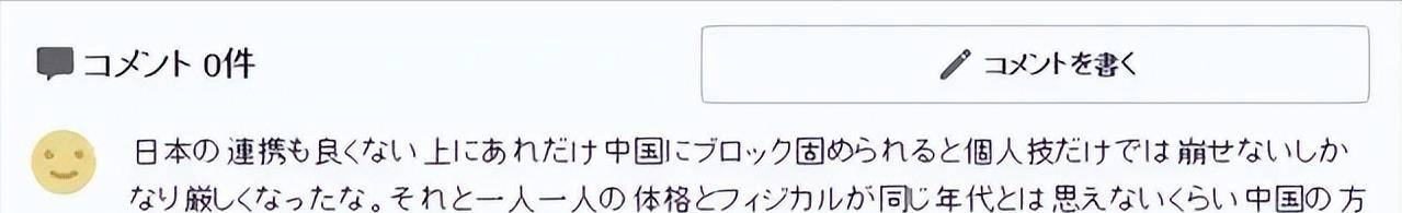 足协不睬球员涉赌造假，亚洲杯又惹争议：日本疑国青球员以大欺小