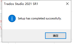 SDL Trados Studio 2021安拆包下载【CAT翻译软件+安拆教程】