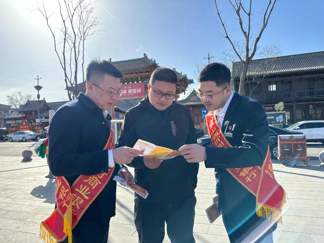 忻州农商银行开展“共筑诚信消费环境 提振金融消费信心”主题活动