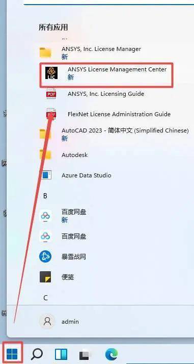 ANSYS 2022R2一款全球顶尖的大型通用有限元阐发软件ANSYS 2022R2最新下载