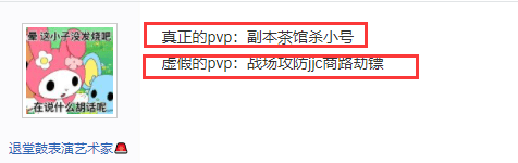 欺负小号仍是激情PVP？剑网三大战门口打人，是不是毒瘤行为