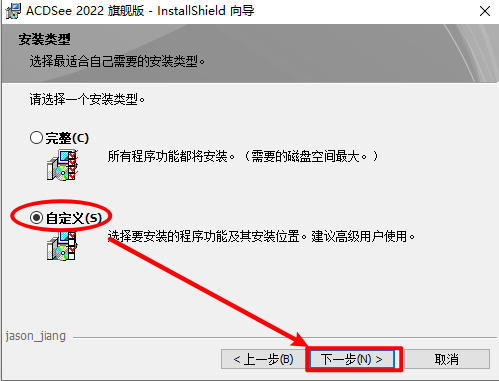 ACDSee2022免费下载安拆教程查看东西软件ACD下载一键安拆免激活