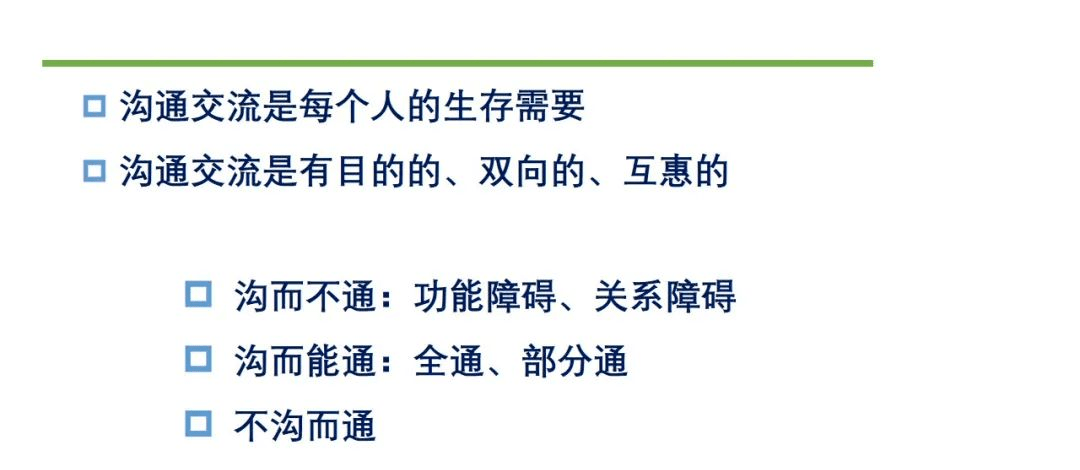 养老护理员应知应会：若何与认知症长者停止有效沟通？若何照护？图文详解