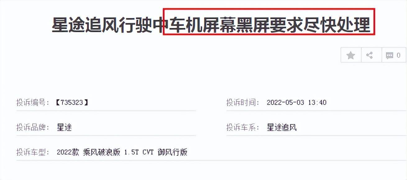 哪款车的“车机最拉垮”？问卷查询拜访成果公布！