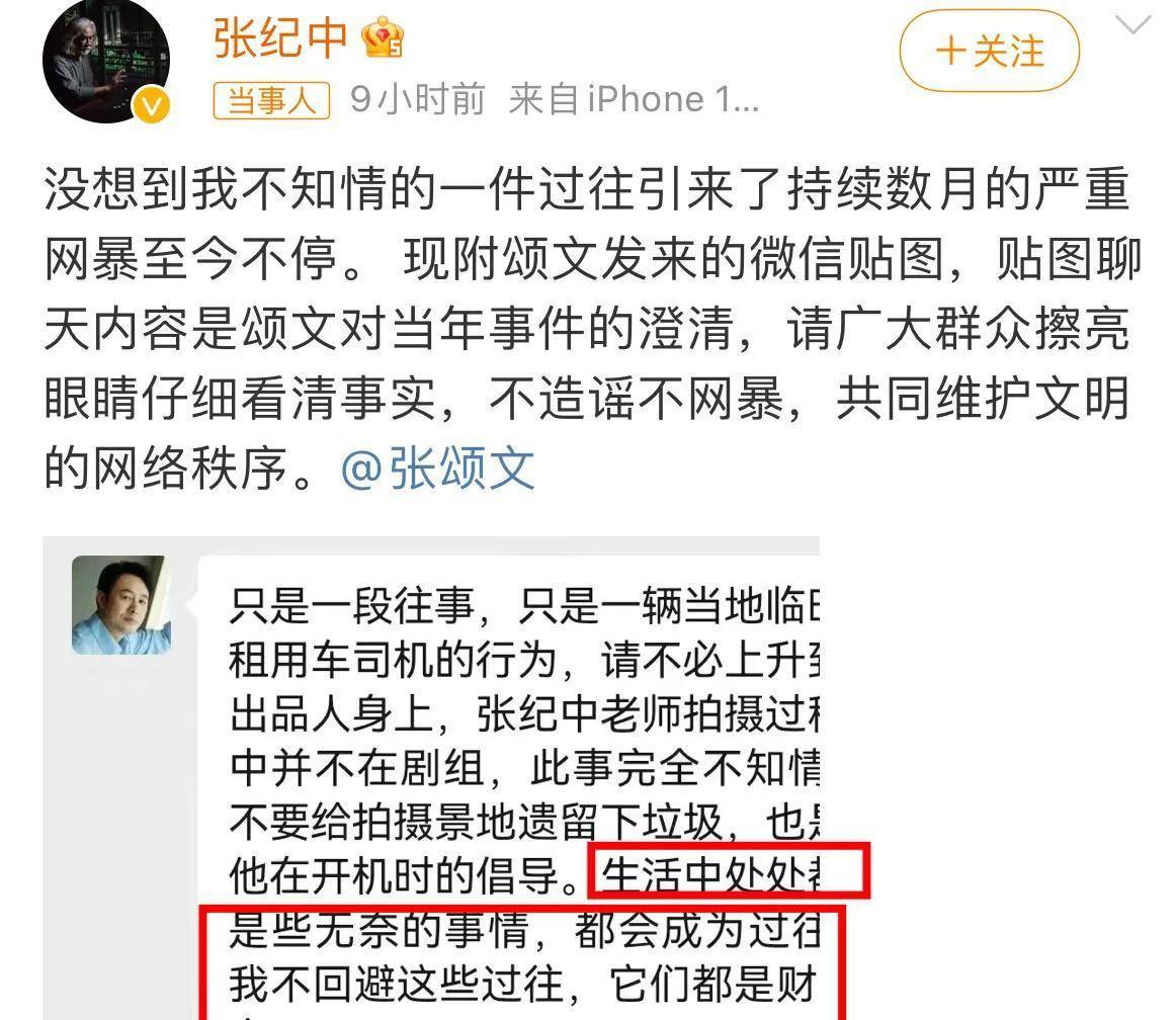 张颂文给老哥报歉，是主动为之，仍是另有隐情？