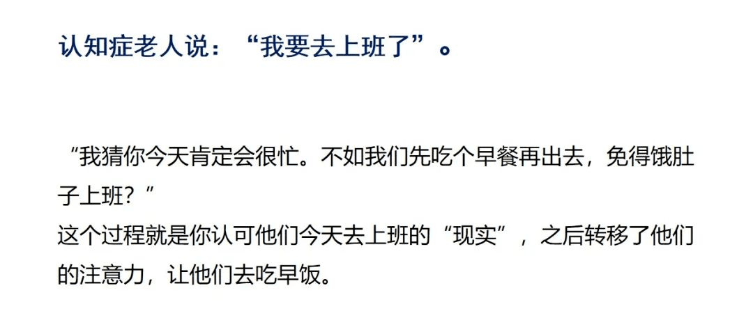 养老护理员应知应会：若何与认知症长者停止有效沟通？若何照护？图文详解