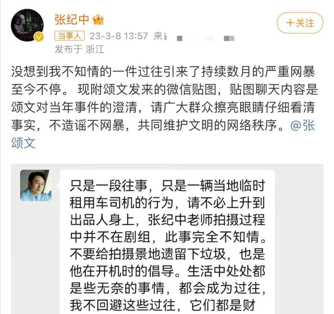 张颂文报歉了，若是换成是老哥报歉会如何？