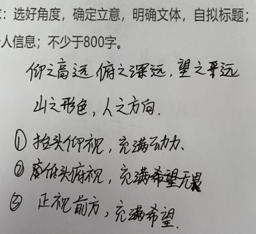 三元“多元”考场做文切入点的取舍与关系成立之师生立论再现