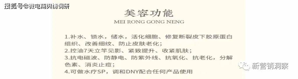 bob电竞掌上点购：化妆品自称可减肥+消炎众筹模式包含多重收益？(图9)