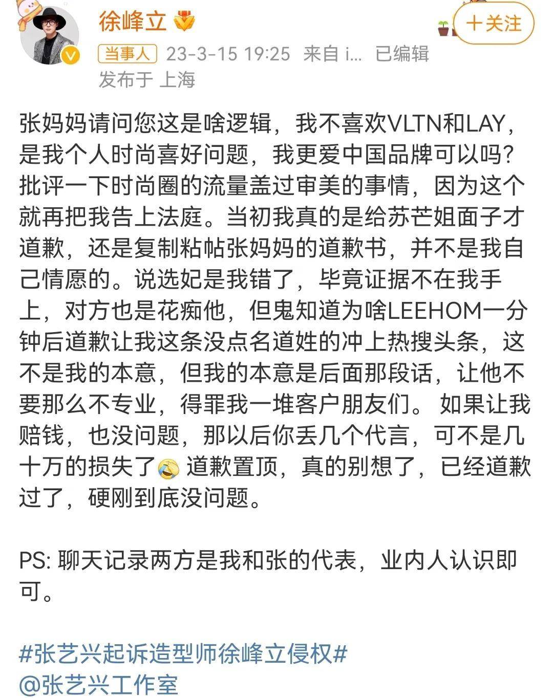 突发！徐峰立再度宣战张艺兴，称张艺兴耍大牌，选妃是事实