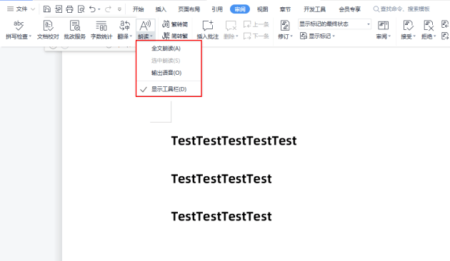 那篇文章告诉你几个英语文本转语音办法