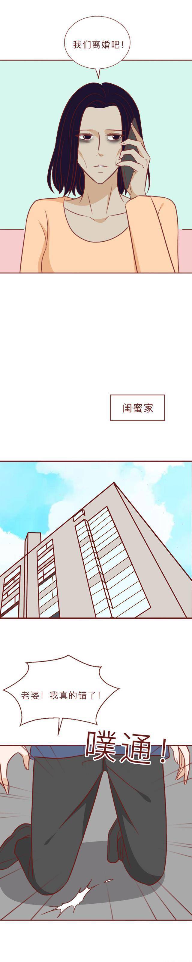 回家后，老婆发现丈夫和保母躺在一张床上，结局反转，人道漫画