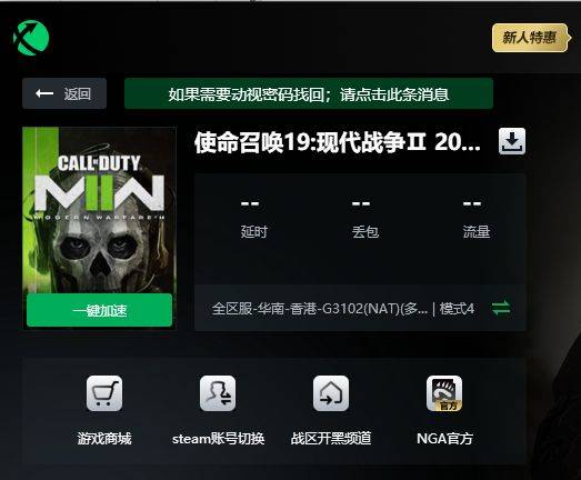 任务召唤19免费周怎么玩 COD19注册下载保母级攻略