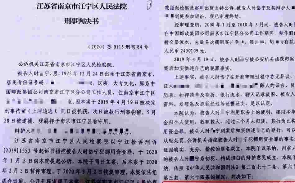 243万元被挪用，银行以储户未经常查询拒赔！那么信用何在？