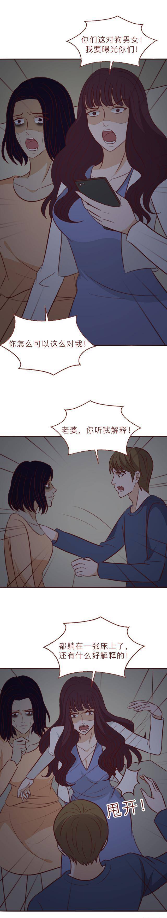 回家后，老婆发现丈夫和保母躺在一张床上，结局反转，人道漫画