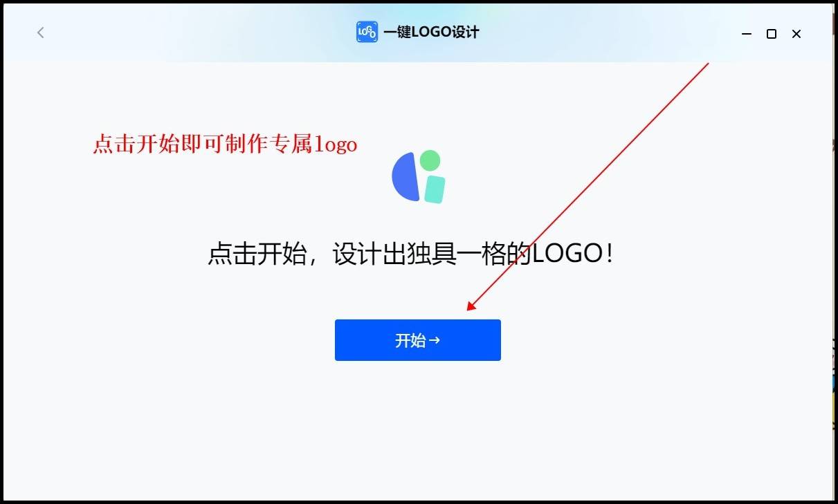 logo设想生成器怎么生成专属logo？免费生成的小技巧