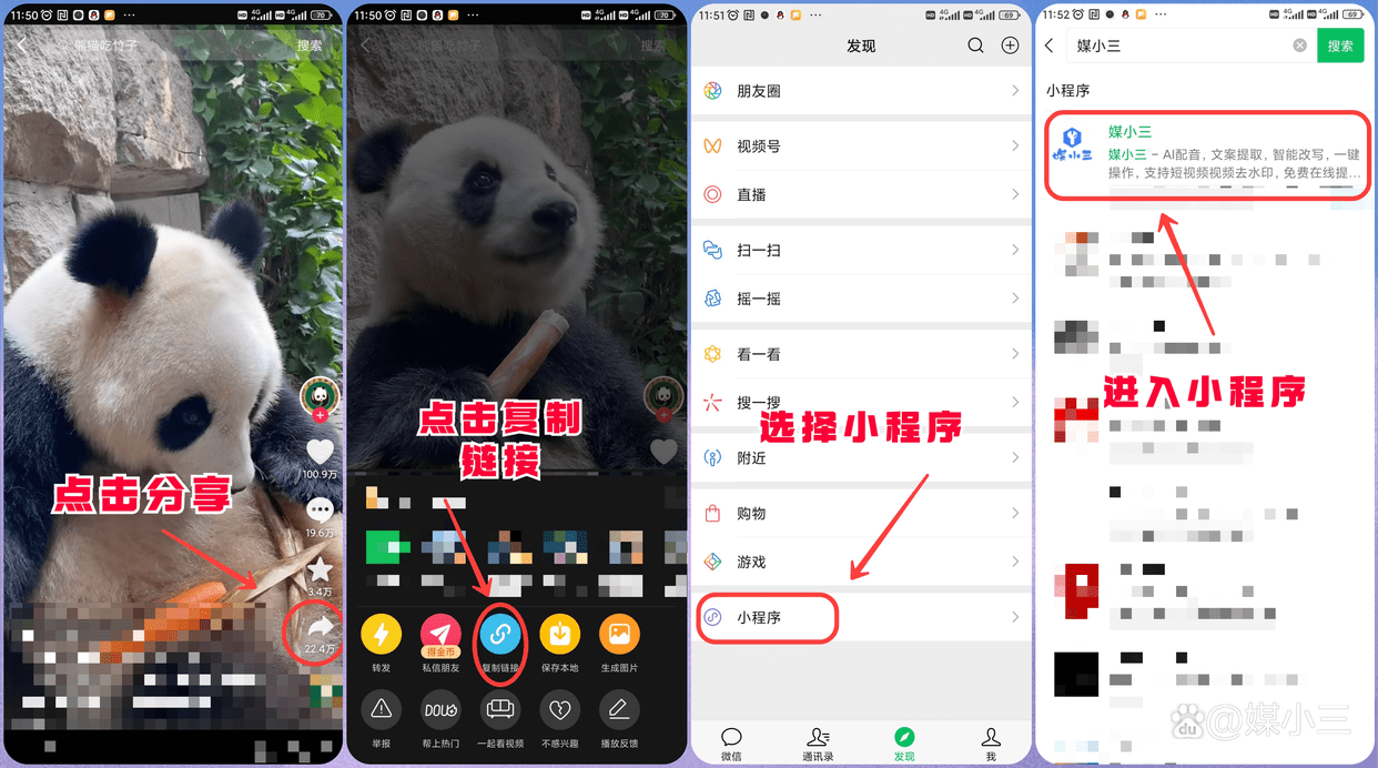 去视频水印app 一键视频去水印