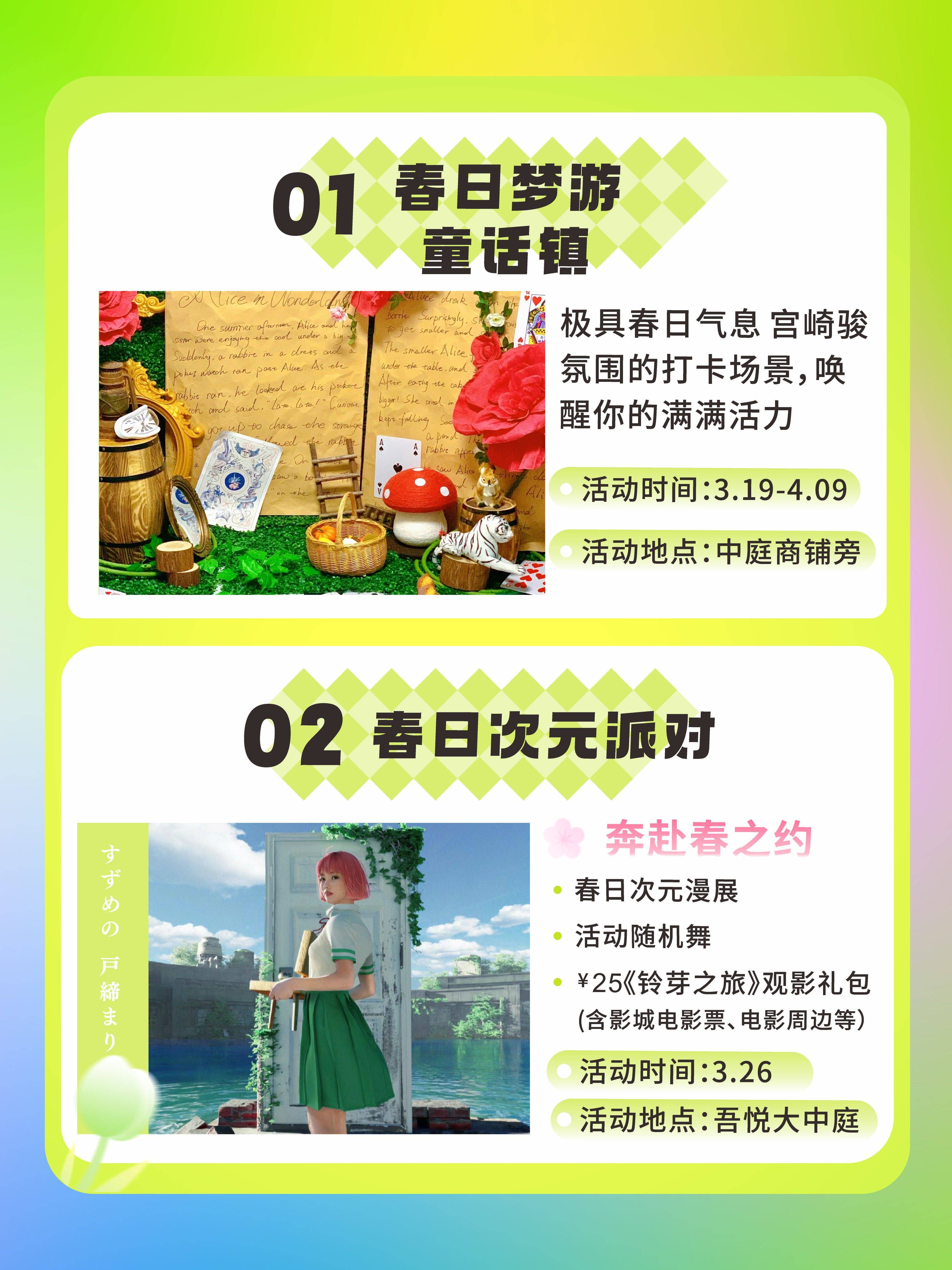 误入梦幻世界！北海那搬来了一座“春日童话镇”！超沉浸体验！