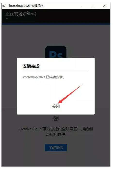 Photoshop2023电脑软件网盘免费下载，撑持Windows、Mac，附保母级安拆教程