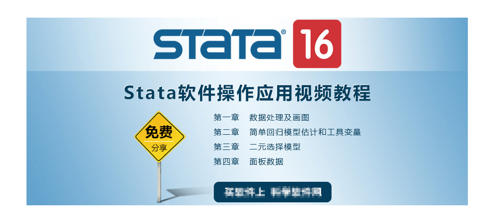 计量经济统计软件Stata中文版，Stata软件安拆教程2023下载