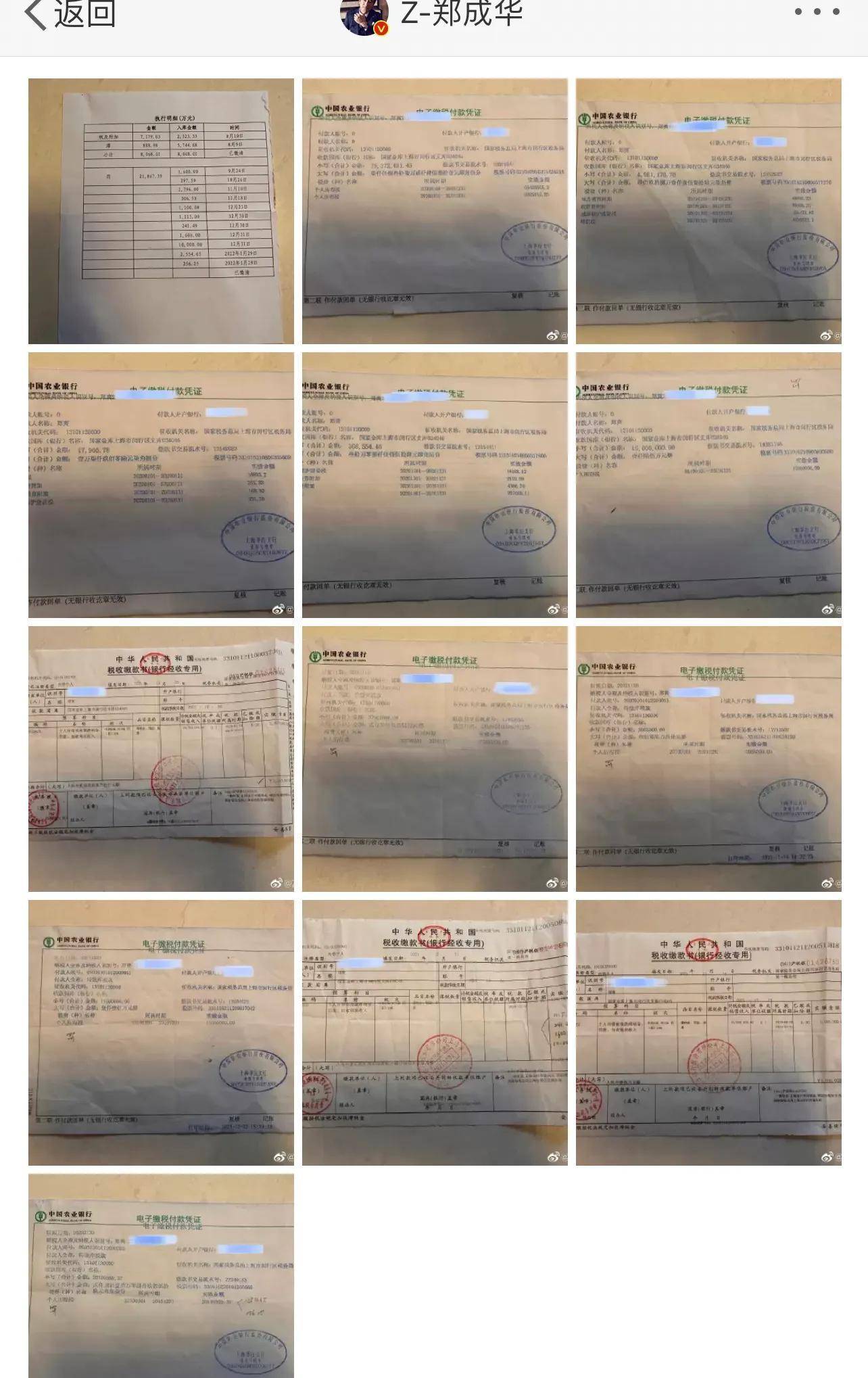 缴清没有，昨天她老爹在上晒出了缴款的票据，示她的税务已经处理好了。她老爹这一通操作，看起来是在回应她