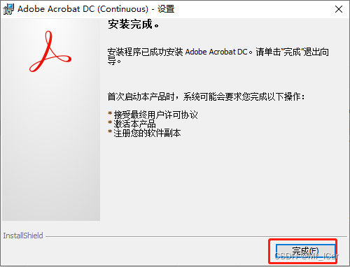 Acrobat一键曲拆下载:Adobe Acrobat Pro DC