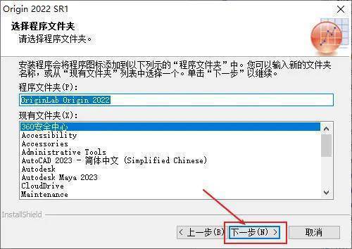 科学绘图软件origin中文版下载，Origin2022详细激活安拆教程