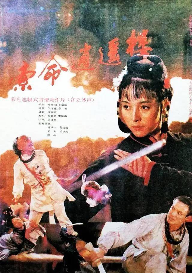 30年前的邪教武侠片，侠女复仇引乱伦悲剧，从头至尾