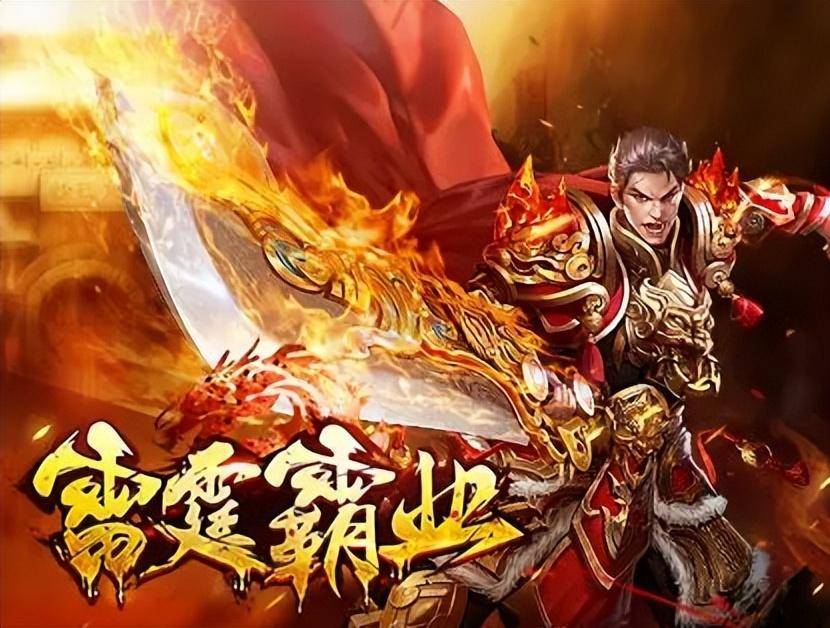 传奇1.76怀旧手机版哪个正宗,一人一服的单机传奇手游 传奇1.76怀旧手机版哪个正宗,一人一服的单机传奇手游