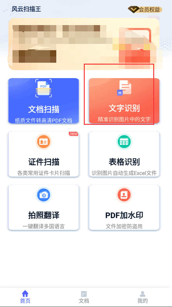 怎么快速把图片上的字抠出来？教你一键提取图片文字