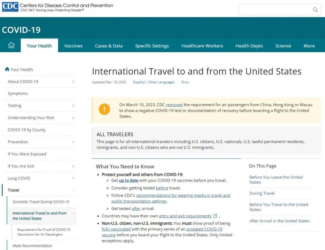 CDC官宣：正式撤销中国赴美旅客的核酸检测要求