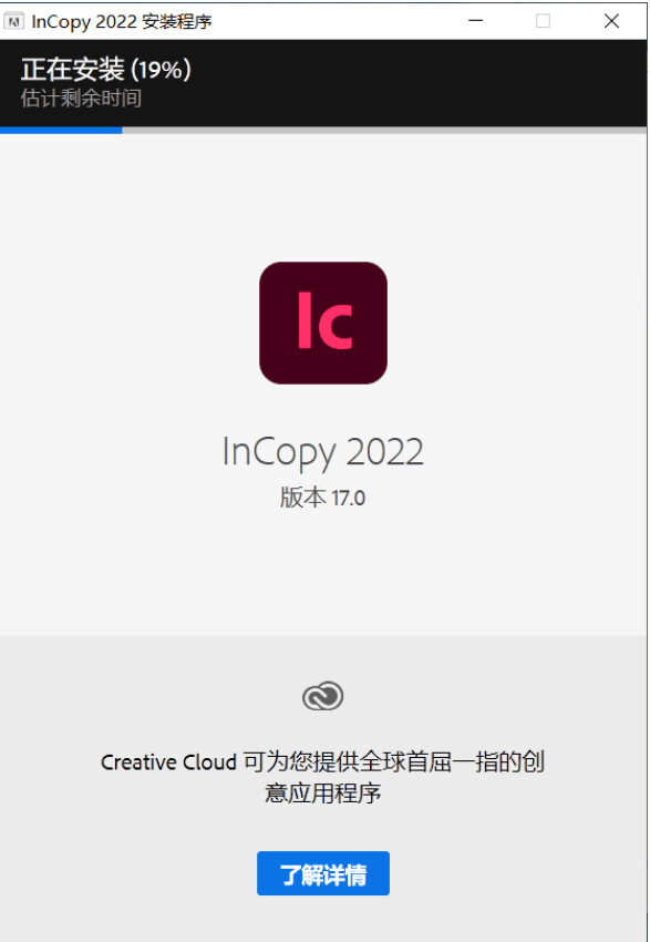 Adobe Incopy 2021 2023 IC最新版曲拆版下载安拆教程 for win mac