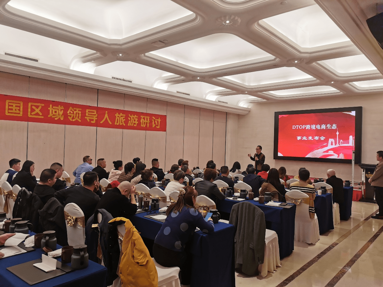 DTOP全球嘉韶华 掀开2023中国区指导人顶峰研讨会