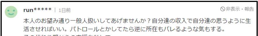 小室圭实子夫妇又被骂了！享受各类特权网友受不了：你想做一个通俗人吗？