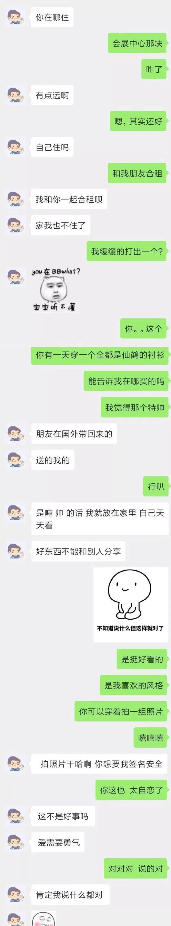 那么心爱的蜜斯姐，确定是心动的觉得