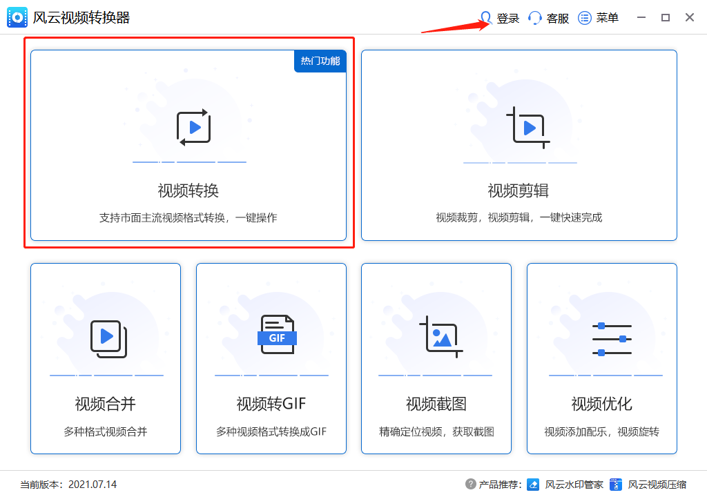 qsv文件怎么转换成mp4？分享三种十分简单的办法