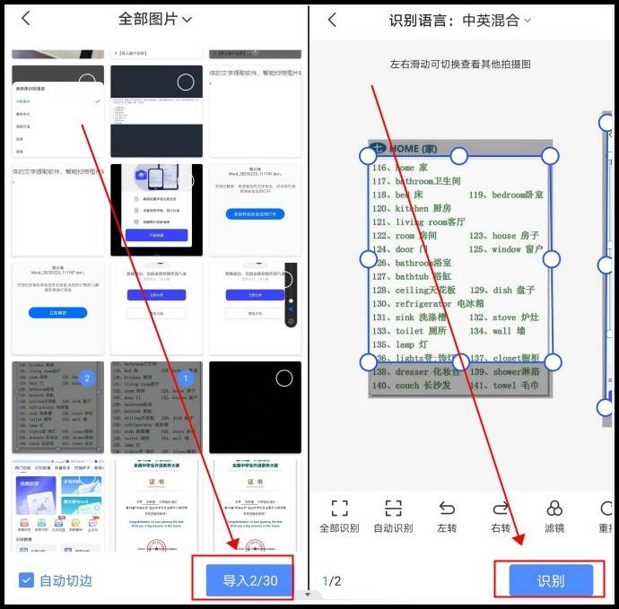 有哪些摄影转换成excel表格软件?转Excel的益处