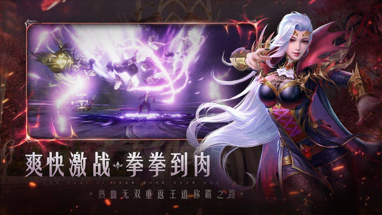 亚特大陆全面焕新，快来《魔域手游2》体验魅力无限的全新弄法吧