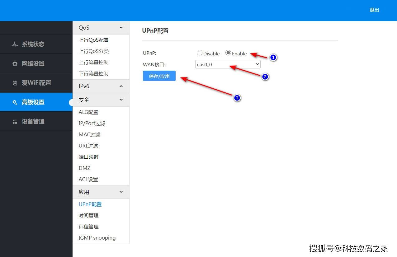 烽火交融末端MR820设置教程，无线路由器设置办法