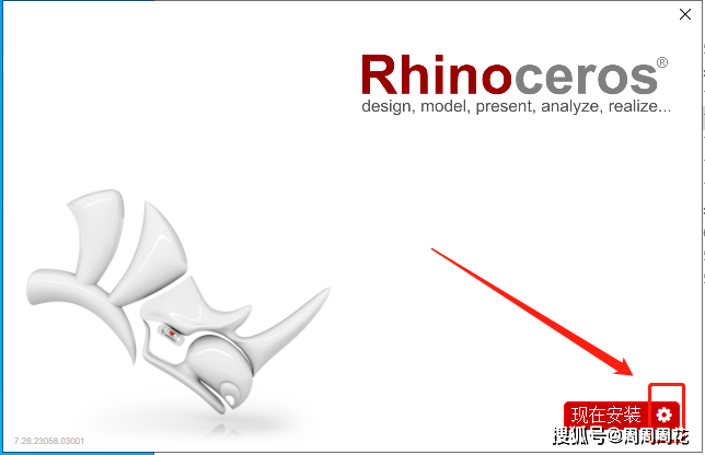 Rhino v7.28【犀牛7最新版】下载与安拆教程