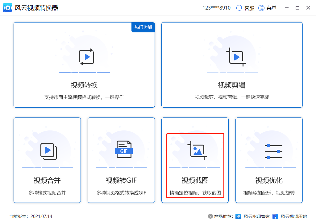 免费截图软件有哪些