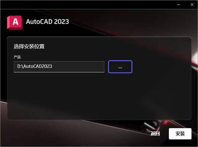 CAD下载-AutoCAD绘图软件全版本安拆教程